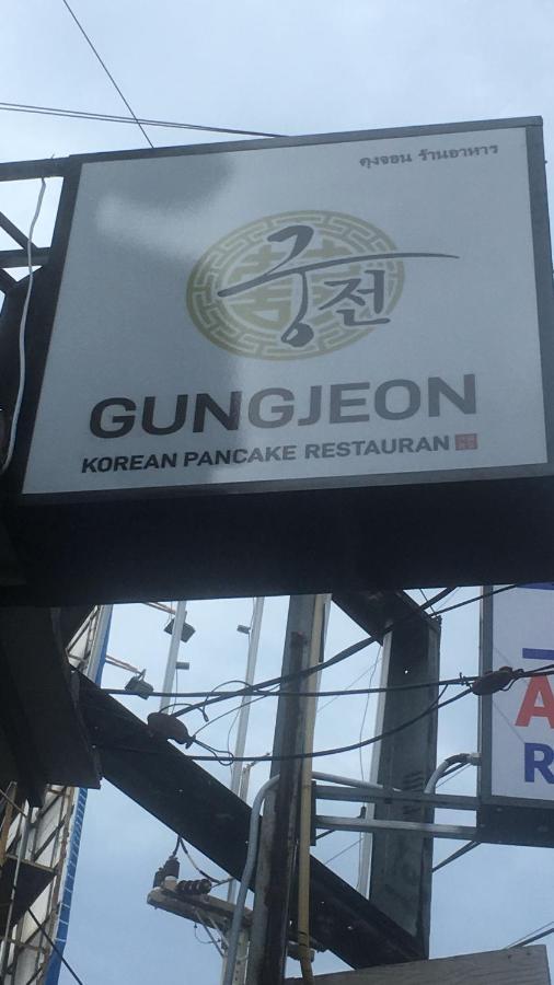 Gung Domitory Hostel Pattaya Bagian luar foto